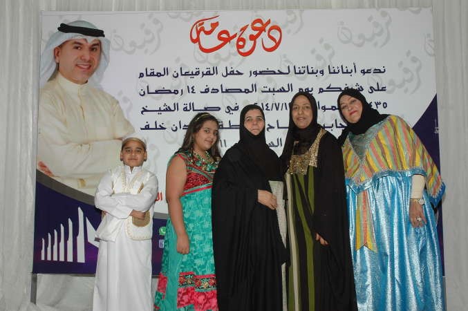 الاهل والاقارب في حفل قرقيعان التميمياحمد علي