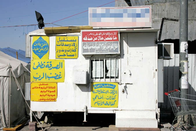 وزارة الشؤون حظرت عمل اكشاك جمع التبرعات 