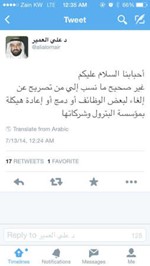 وزير النفط مغرداً: لا إلغاء لبعض الوظائف في «مؤسسة البترول»