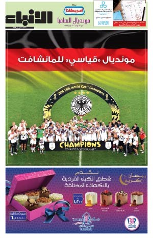 من البرازيل إلى روسيا.. «المانشافت» بطل فوق العادة