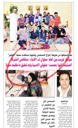 صوره زنكوغرافية من حوار المؤلفة سلوان الذي نشر في الانباء امس الاول﻿