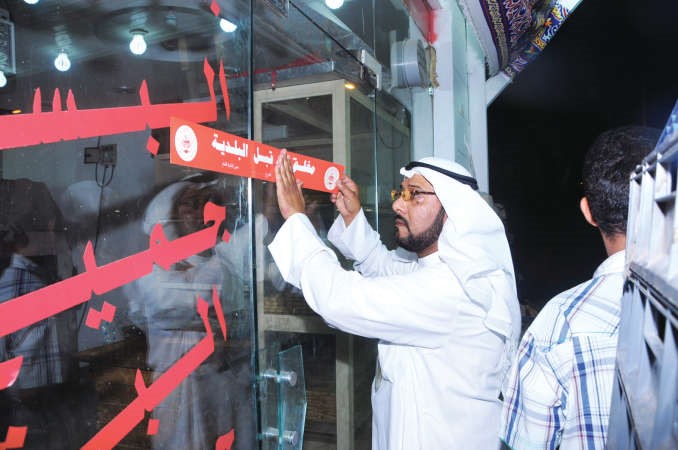  اغلاق لاحد المحال