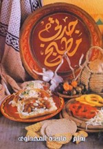 ميد مشوي