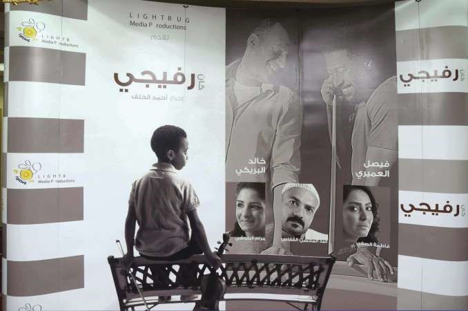بوستر فيلم كان رفيجي
