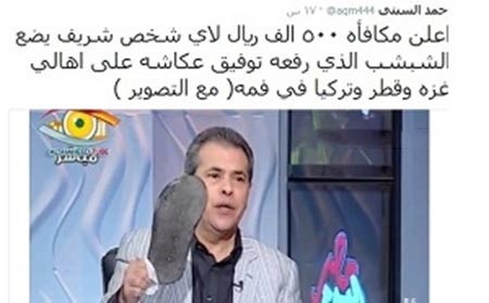 ناشط سعودي يرصد "نصف مليون ريـال" لمن يضع الشبشب بفم توفيق عكاشة