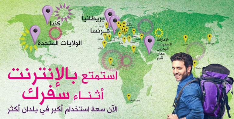 «زين»: خدمات الإنترنت متاحة بدول أكثر وبسعات أكبر
