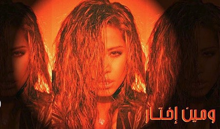 صورة.. شيرين عبد الوهاب تقلد النجمة ريهانا !!
