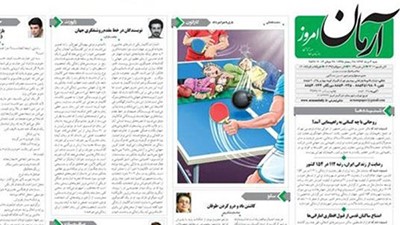 كاريكاتير عن حرب غزة يثير الجدل في إيران