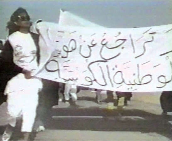 اول مظاهرة كويتية اثناء الاحتلال العراقي﻿