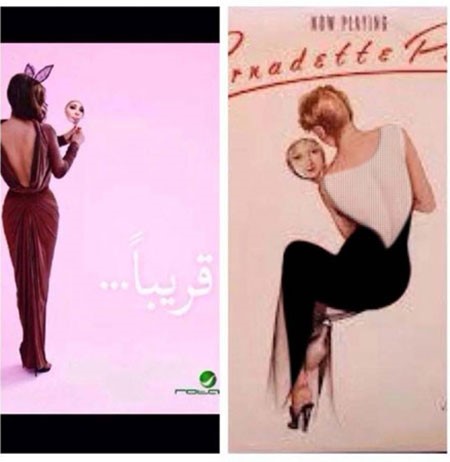 بالصور.. إليسا متهمة باستنساخ أفكار قديمة والبعد عن الإبداع