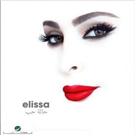 بالصور.. إليسا متهمة باستنساخ أفكار قديمة والبعد عن الإبداع