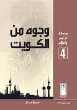 غلاف الكتاب﻿