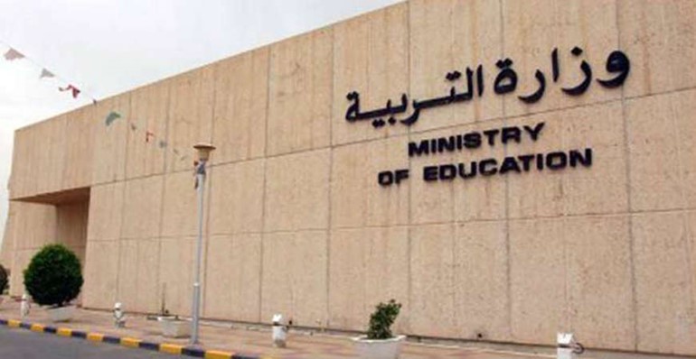 مبنى وزارة التربية﻿