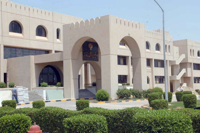 مبنى وزارة الصحة 