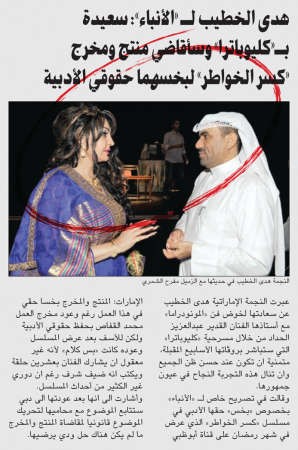 صورة زنكوغرافية لتصريح هدى الخطيب في الانباء امس الاول﻿