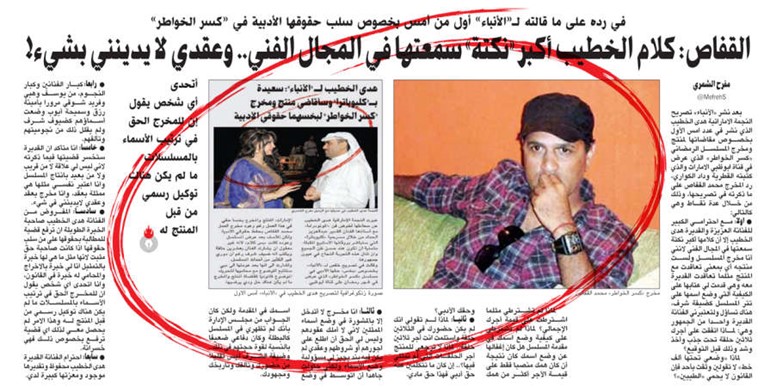 صورة زنكوغرافية لرد محمد القفاص المنشور في الانباء امس الاول