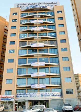 دار الشفاء للاسنان