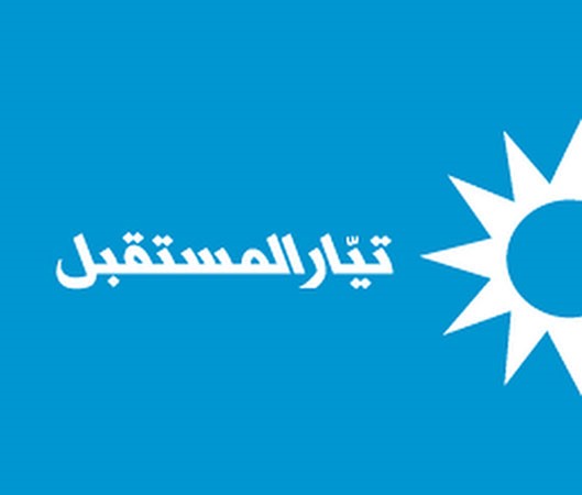 قيادي في المستقبل لـ «الأنباء»: الاستياء سيكبر إذا لم ينسحب حزب الله من سورية