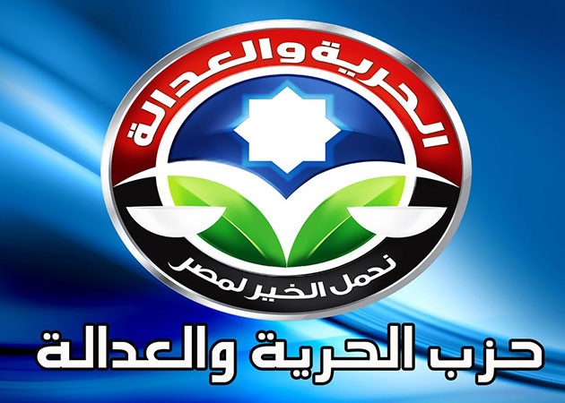  القضاء المصري:  يقضي  بحلّ حزب الحرية والعدالة