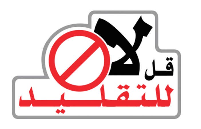 «تويوتا ـ الساير» تعلن 20 فائزاً في حملة «قطع الغيار الأصلية»