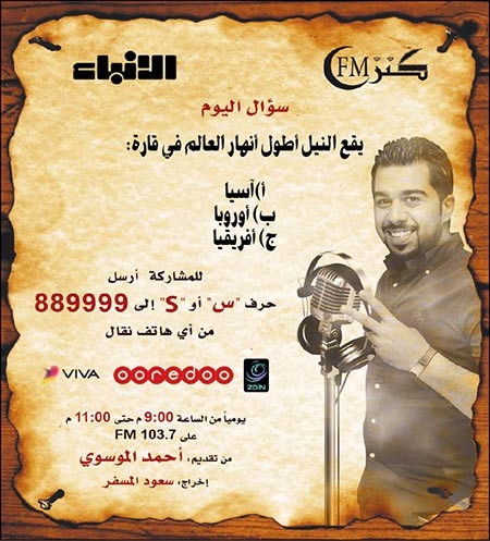 من سيفوز بـ «سيارة» كنز fm الرابعة غداً؟