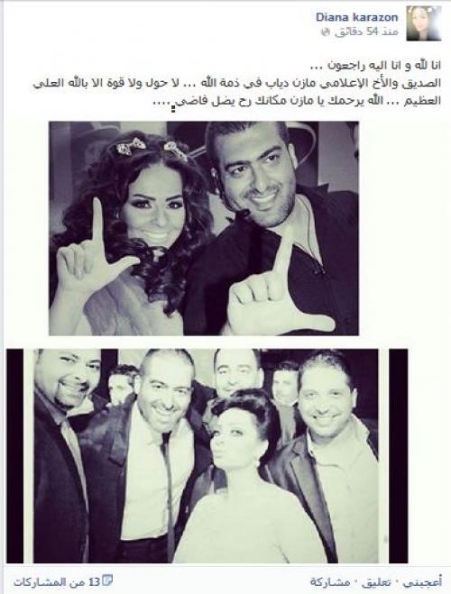 بالفيديو والصور.. كيف عبرت ديانا كرزون على خبر مقتل خطيبها السابق.. ووالدته منهارة: "بدي اقتلون متل ماقتلوا ابني"