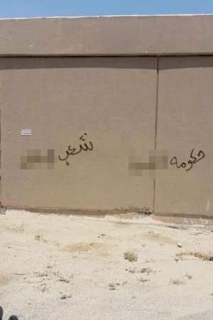 العبارات التي استنفرت جهاز امن الدولة﻿