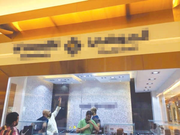 رجال المباحث والادلة الجنائية يعاينون المحل 