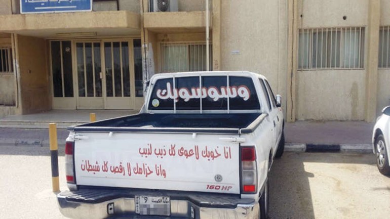 سيارة الشاب في مواقف مخفر تيماء﻿