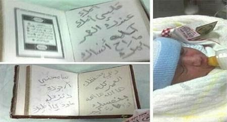 صورة: "أم لقيط" تودعه بعبارات محزنة على غلاف مصحف