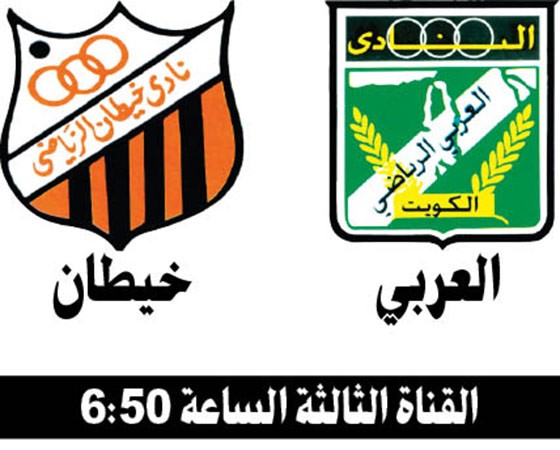 اليرموك يلتقي الصليبخات.. والعربي لاجتياز خيطان في الجولة الثانية لدوري VIVA