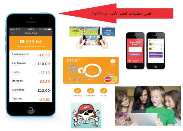 أفضل تطبيقات لتعلم إدارة الأموال في إنجلترا