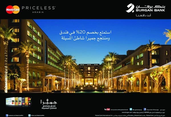 «برقان»: خصم 20% في فندق ومنتجع جميرا شاطئ المسيلة لحاملي بطاقات ماستركارد