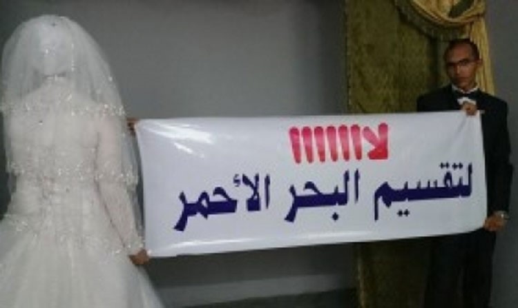 صورة: عريس مصري يرفع لافتة "لا لتقسيم البحر الأحمر" ليلة زفافه