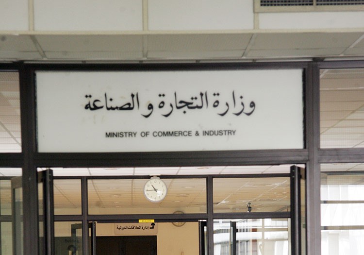«التجارة»: إضافة أنشطة تجارية يجوز مزاولتها في الكويت ورؤوس أموالها