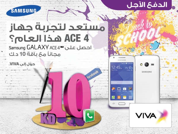 «VIVA» تطرح باقات جديدة مع هواتف ذكية