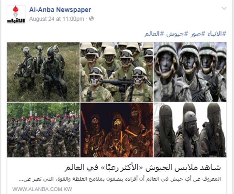 «فيسبوك ‏الأنباء» في أسبوع