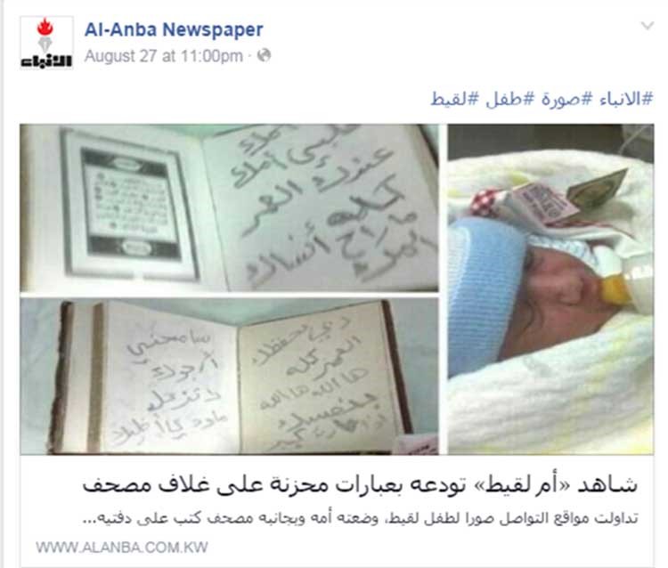 «فيسبوك ‏الأنباء» في أسبوع