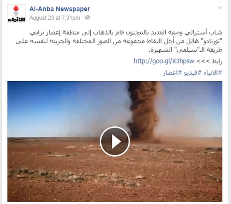 «فيسبوك ‏الأنباء» في أسبوع