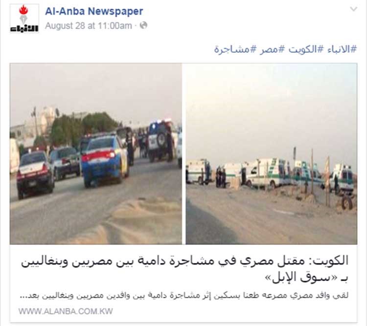 «فيسبوك ‏الأنباء» في أسبوع