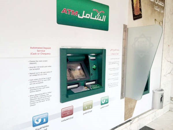 بيتك: تجديد 22 جهازسحب آلي في 16 فرعاً