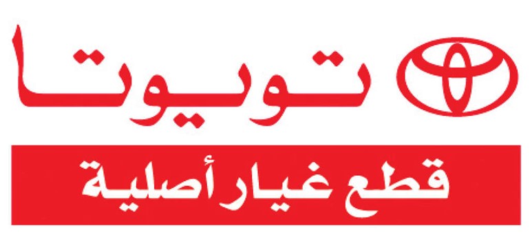 «الساير» تعلن فائزي السحب الثاني لقطع الغيار الأصلية