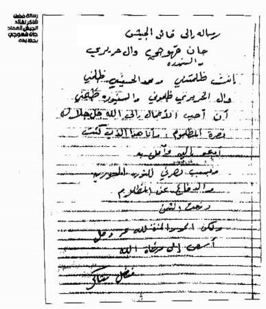 فضل شاكر من مخبئه السري: اختلفت مع الأسير ولا أعرف شيئاً عنه!