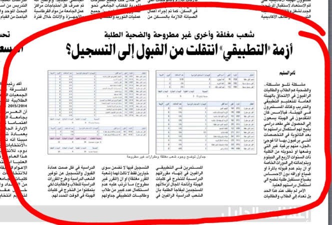 صورة لخبر الانباء في عدد امس﻿