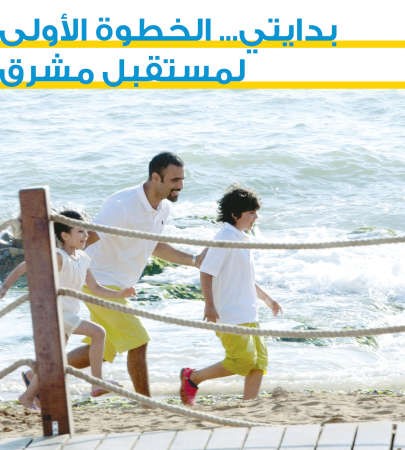 «الأهلي» يقدم حساب «بدايتي» للأطفال حتى ثماني سنوات
