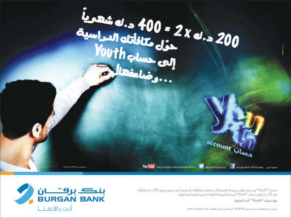 «برقان» يعلن الفائز الثاني لحساب «Youth»