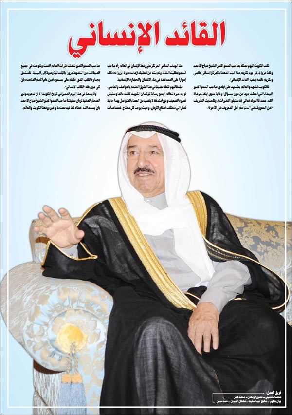 العالم يكرّم الأمير