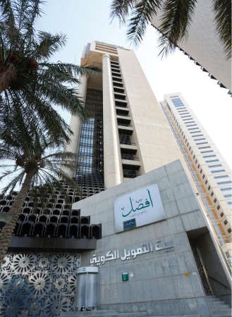 مقر بيت التمويل الكويتي