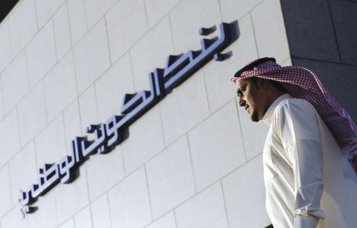 «الوطني» البنك الأكثر أماناً عربياً