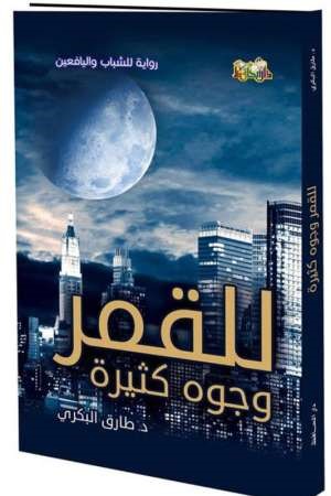 غلاف احدى القصص﻿